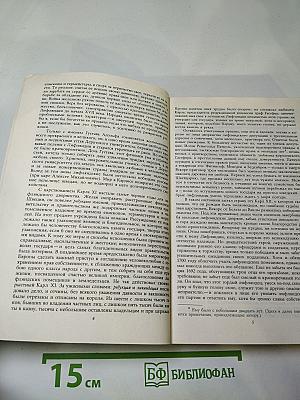 Последний Новик