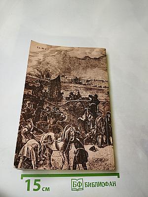 Последний Новик