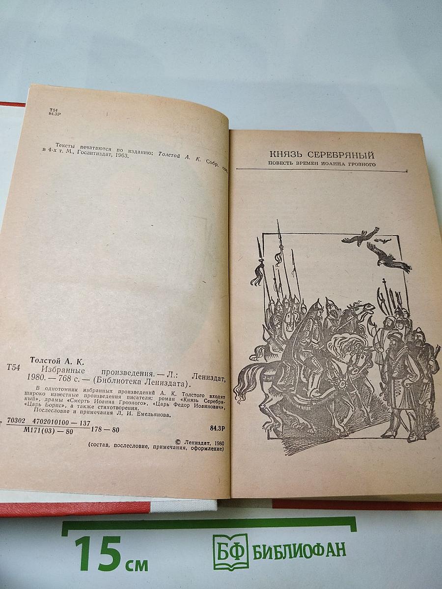 Избранные произведения