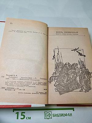 Избранные произведения