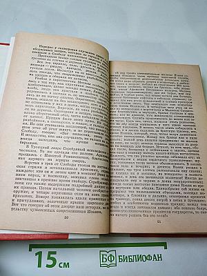 Избранные произведения