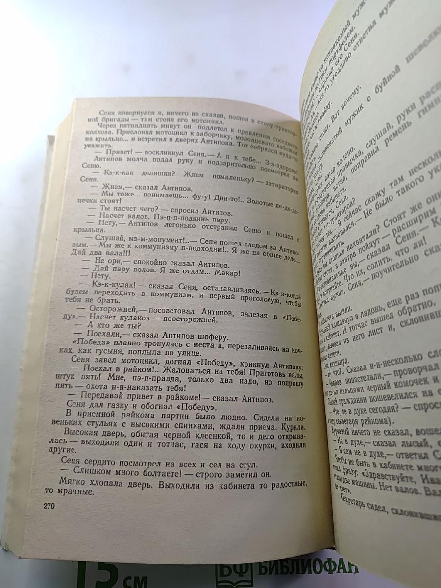 Современная русская советская литература 60-80-х годов. Хрестоматия. Учебное пособие для 10 класса