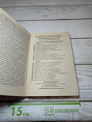 Удар молнии