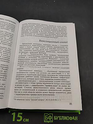Проектный анализ