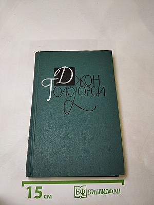 Собрание сочинений в шестнадцати томах. Том 13