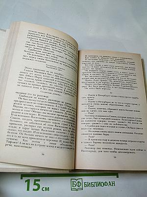 Смерть Вазир-Мухтара. Рассказы