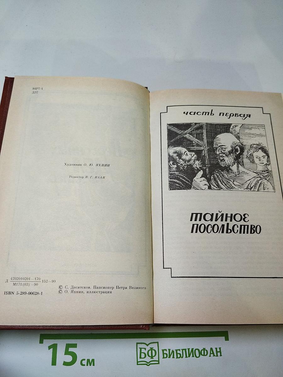 Персонных дел мастер