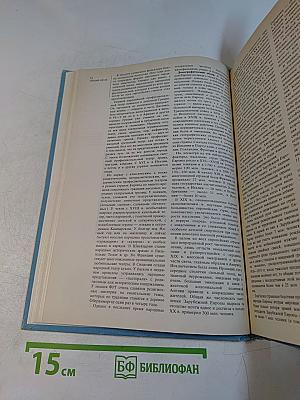Страны и народы. Зарубежная Европа. Общий обзор. Северная Европа