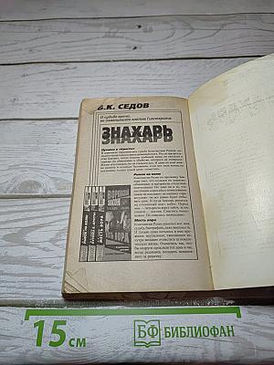 Тайга и зона