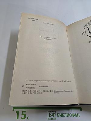 Лунный камень