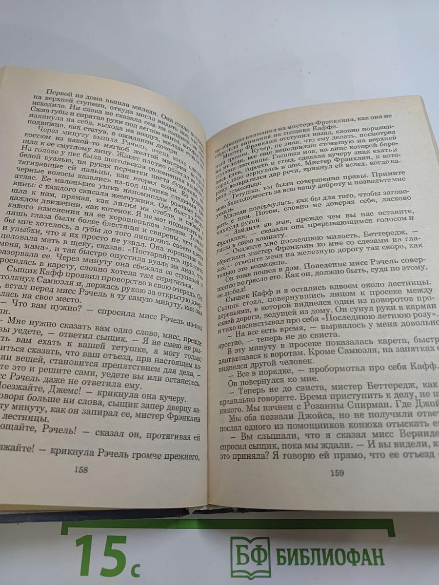 Лунный камень