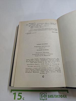 Лунный камень