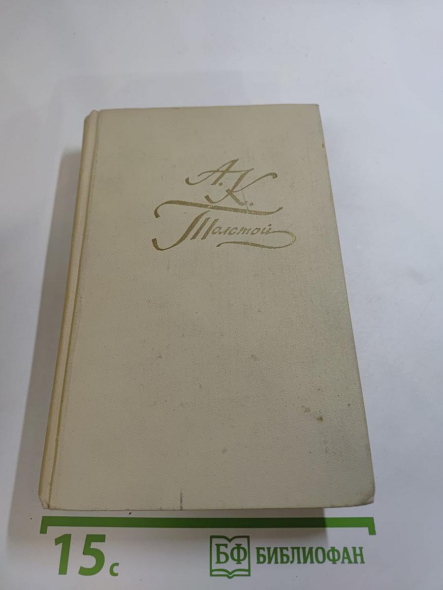 Собрание сочинений в четырех томах. Том 1