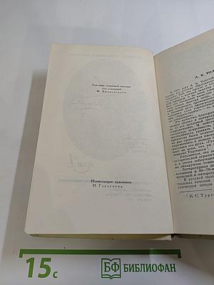 Собрание сочинений в четырех томах. Том 1