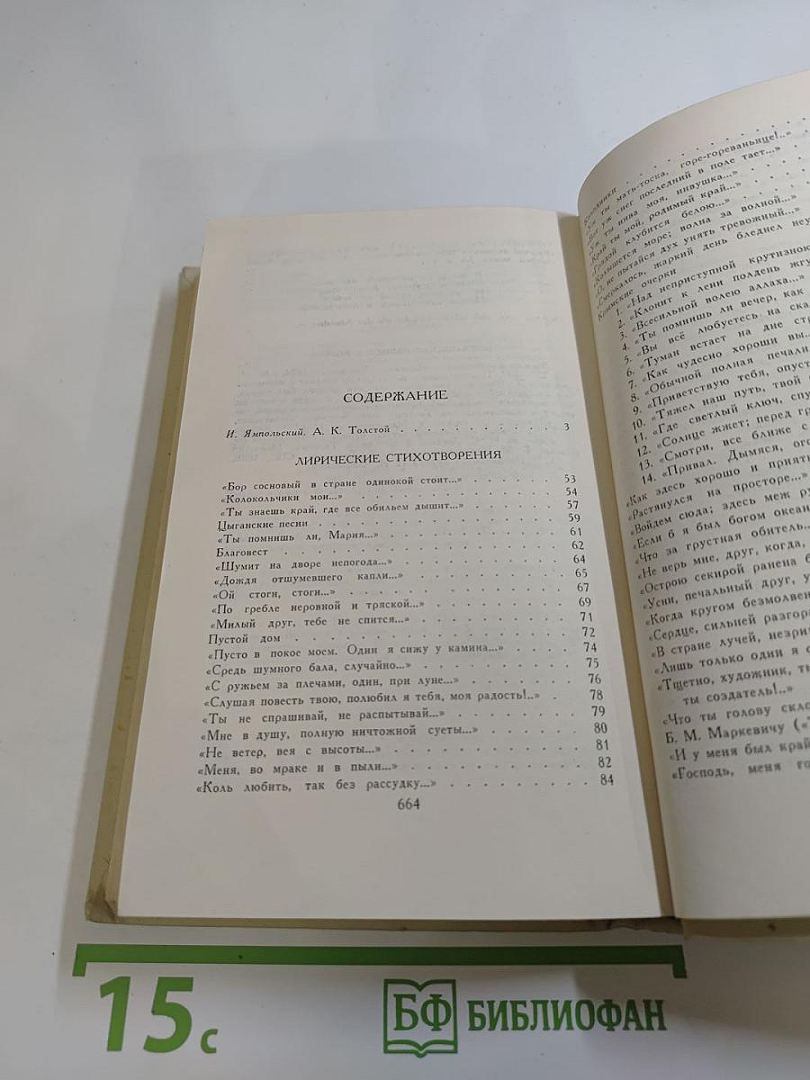 Собрание сочинений в четырех томах. Том 1