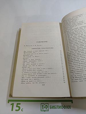 Собрание сочинений в четырех томах. Том 1