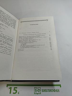 Чтения и рассказы по истории России