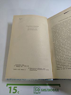 Советский рассказ 20-30-х годов
