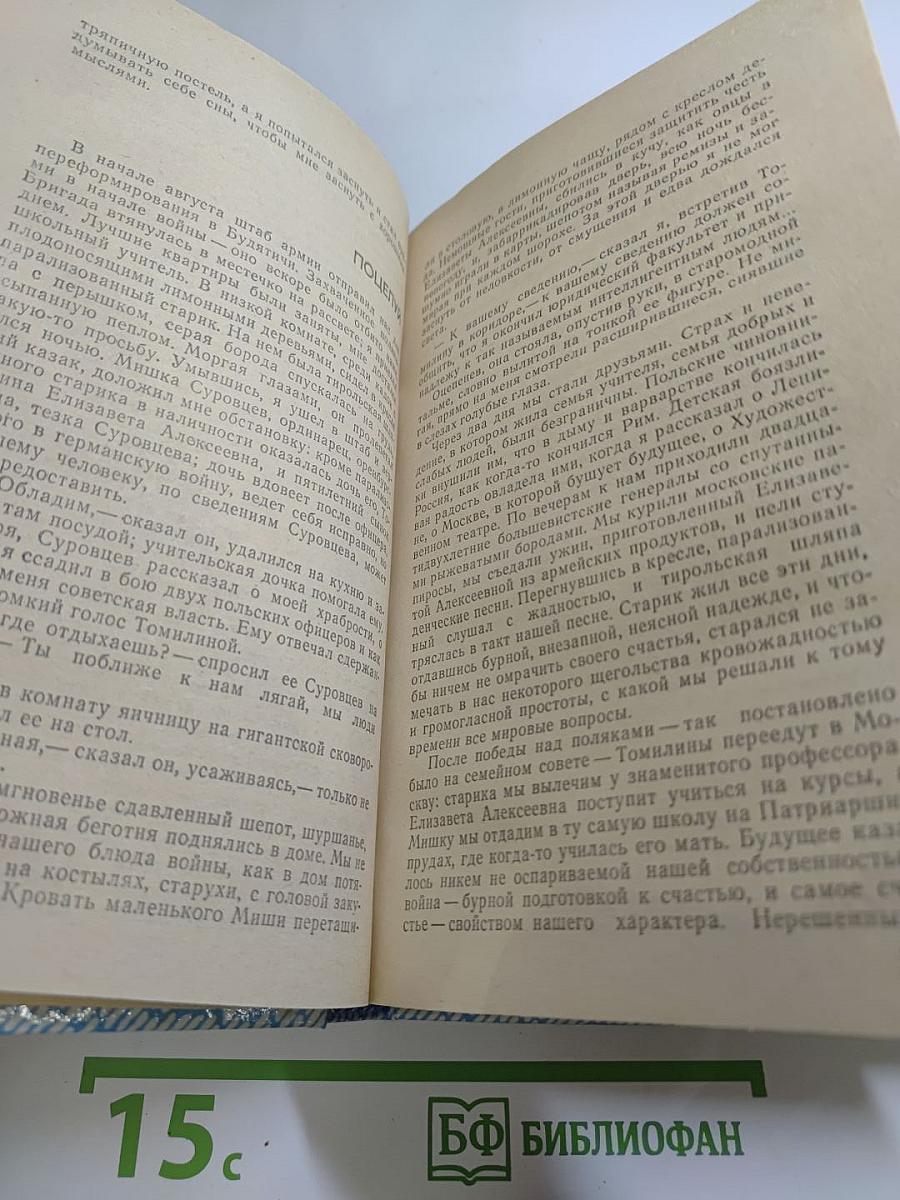 Советский рассказ 20-30-х годов