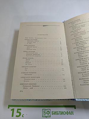 Советский рассказ 20-30-х годов