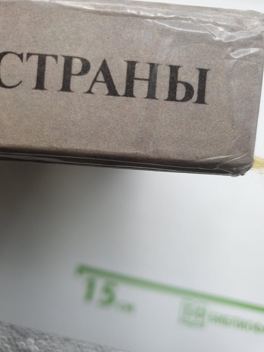 Визитная карточка страны
