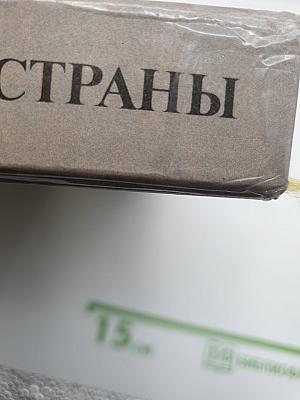 Визитная карточка страны