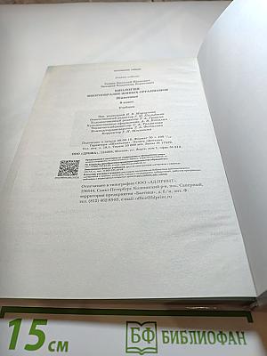 Биология. Многообразие живых организмов. Животные. 8 класс