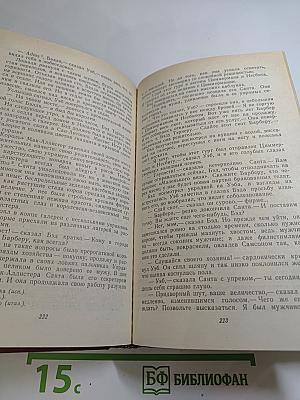 Короли и капуста. Новеллы