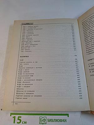 Блюда из микроволновой печи