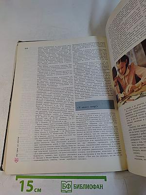 Мир детства. Дошкольник