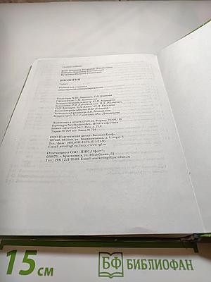 Биология 7 класс
