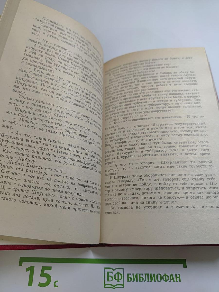 А. И. Левитов. Избранное