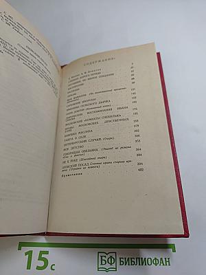 А. И. Левитов. Избранное