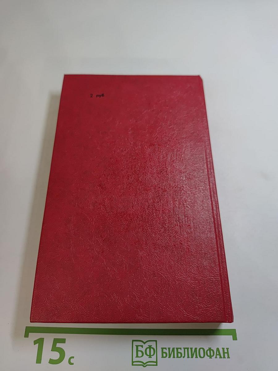 А. И. Левитов. Избранное