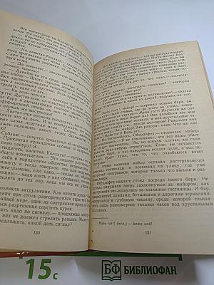 Всадник без головы