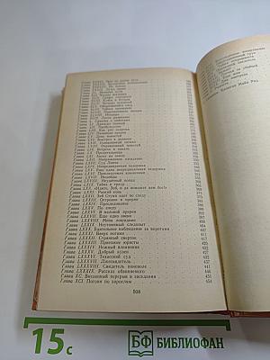 Всадник без головы