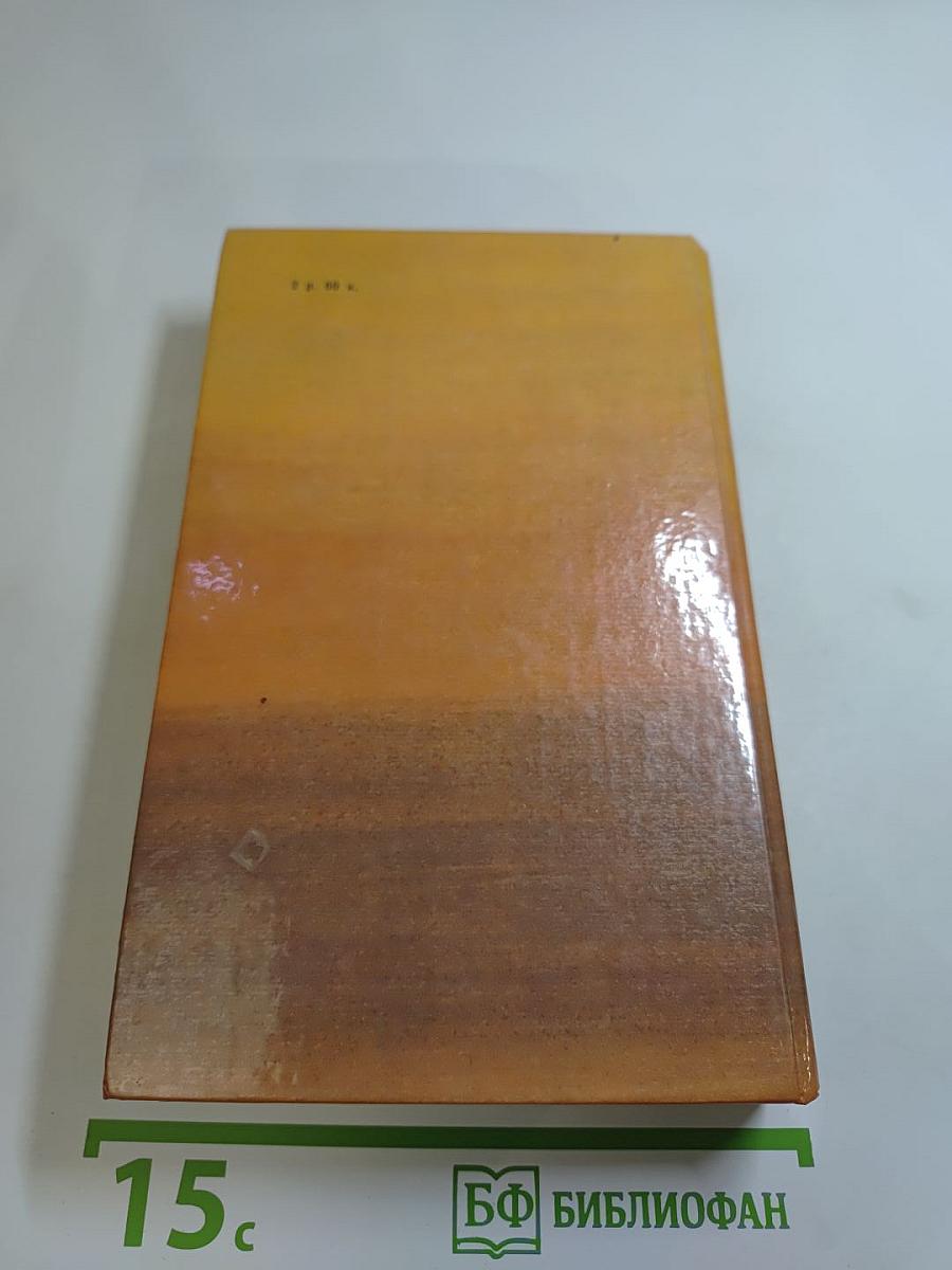 Всадник без головы