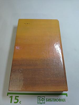 Всадник без головы