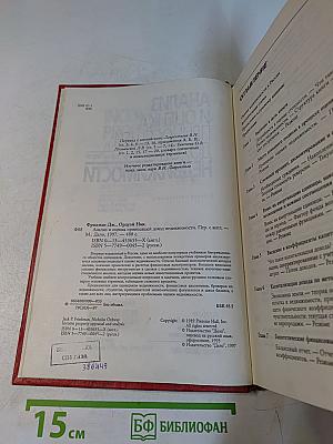 Анализ и оценка приносящей доход недвижимости