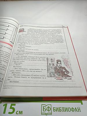 Риторика 8 класс часть 1