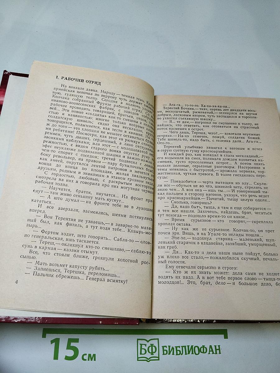 Чапаев. Мятеж