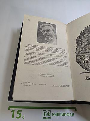 Недуг бытия. Хроника дней Евгения Баратынского