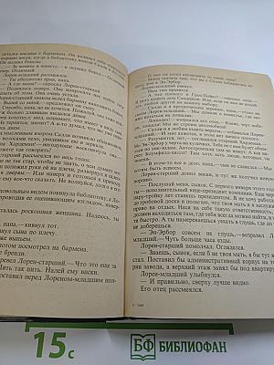 Бетси