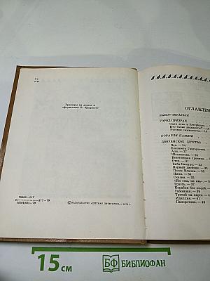 Открой мои книги... (Разговор о Блоке)