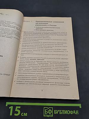 Менеджмент (конспект лекций)