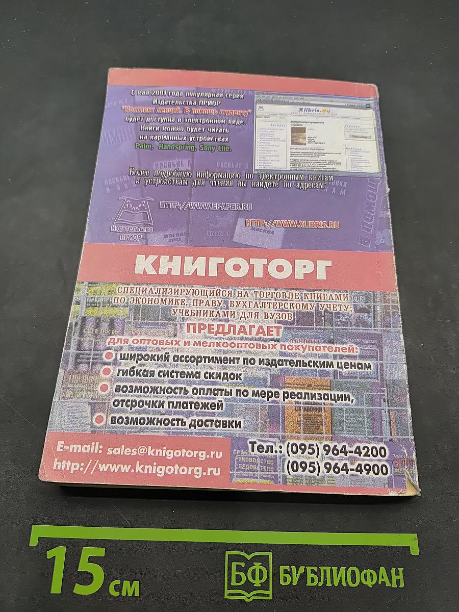 Менеджмент (конспект лекций)