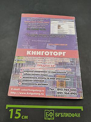 Менеджмент (конспект лекций)