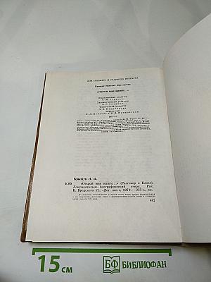 Открой мои книги... (Разговор о Блоке)