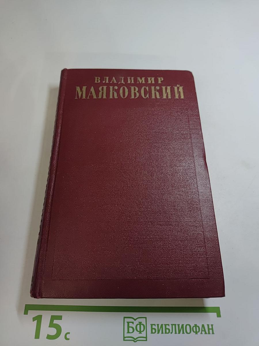 Полное собрание сочинений. Том Десятый: 1929-1930. Стихи детям 1925-1929