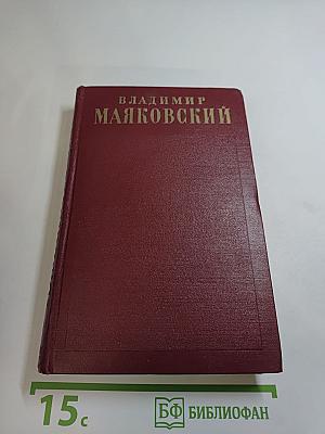 Полное собрание сочинений. Том Десятый: 1929-1930. Стихи детям 1925-1929